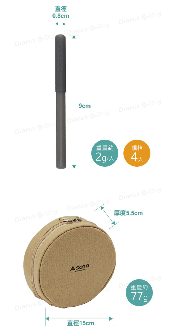 SOTO Regulator Stove Access Set ST-3104CS