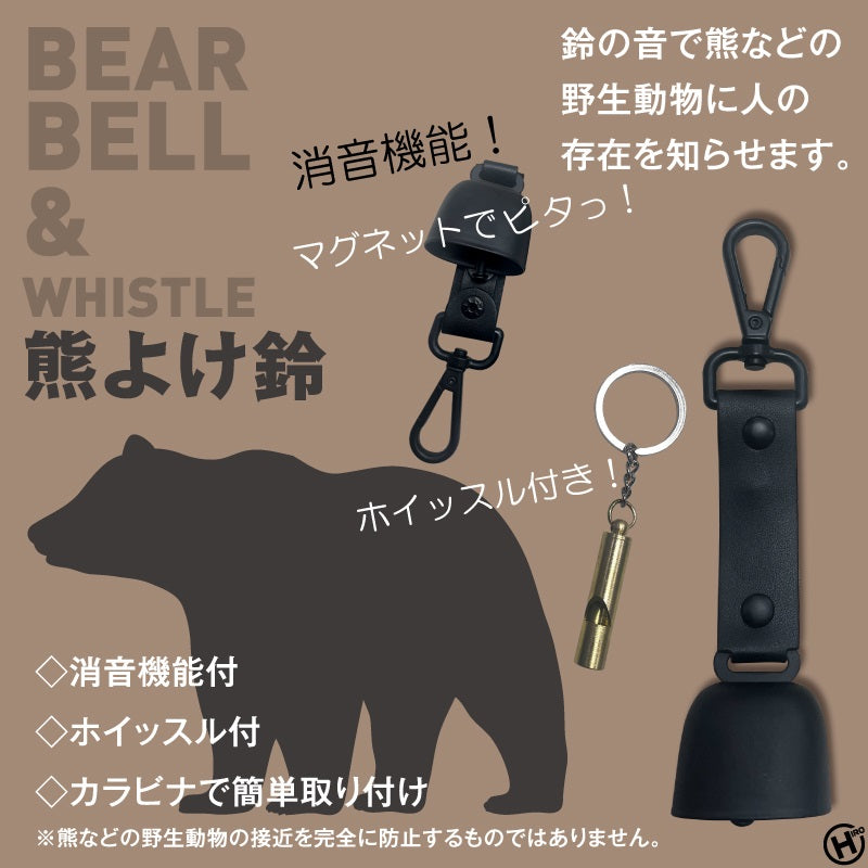 熊鈴 HED-3792