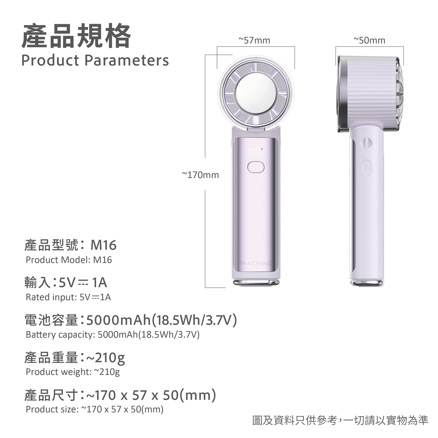 Machino M16 折疊製冷手持風扇
