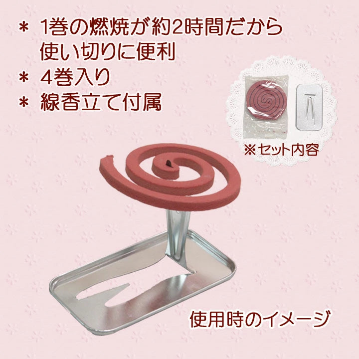 日本紀陽香味細卷蚊香 (9款香味)