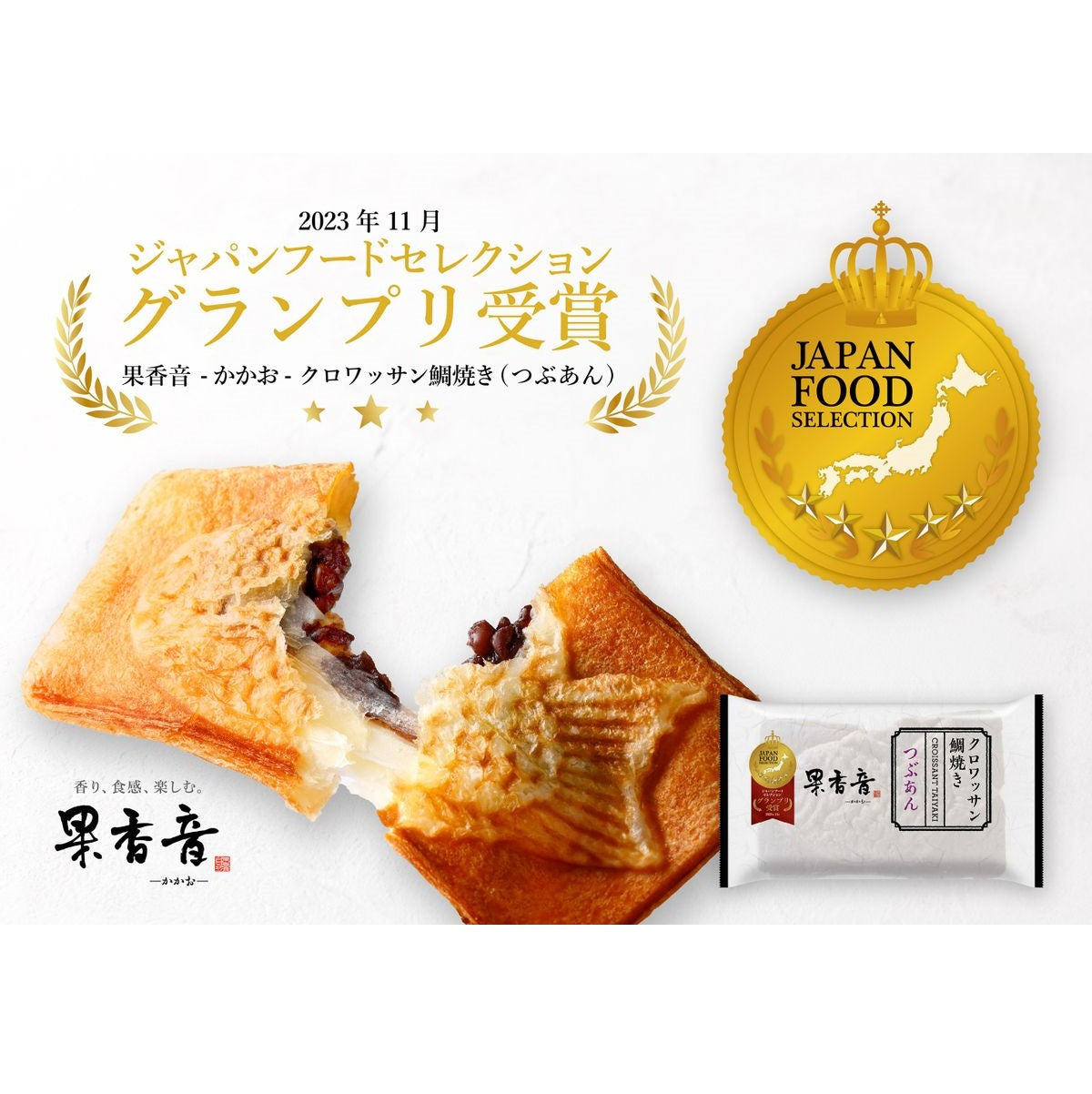 牛角酥皮鯛魚燒 - 紅豆味(急凍產品請單獨落單 .滿$359以上免運費至順豐站)