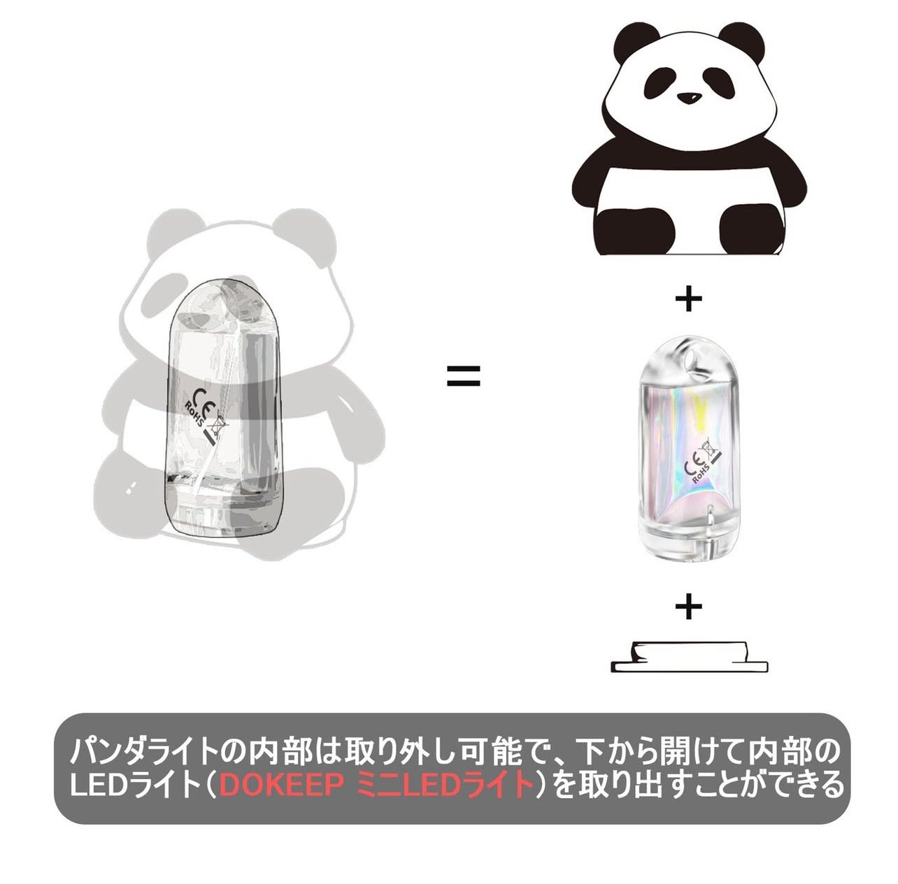 DOKEEP 專用熊貓燈罩