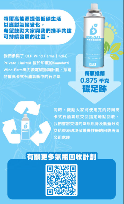 DSG GAS 特爾高卡式石油氣 (3支/排) (3×250克)
