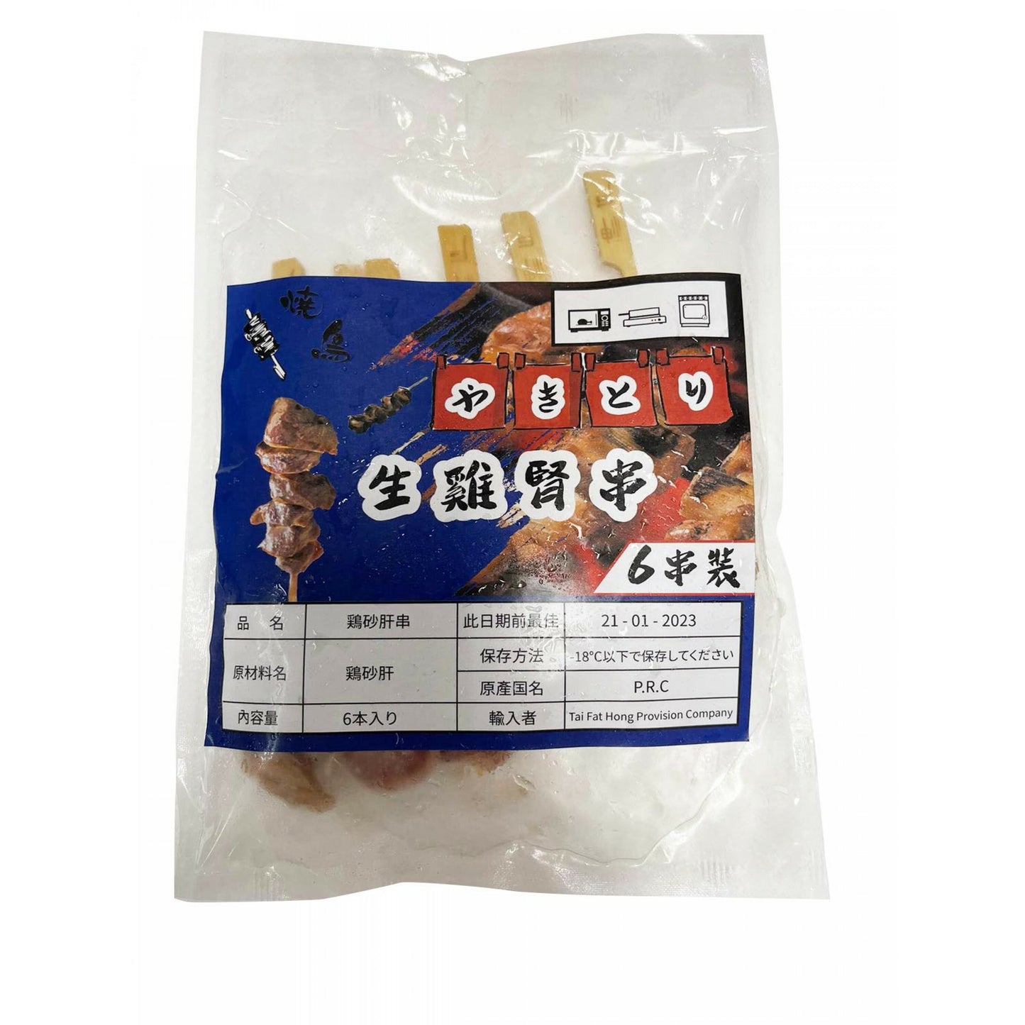 生雞腎串 - 6串 (急凍產品請單獨落單 .滿$359以上免運費至順豐站)
