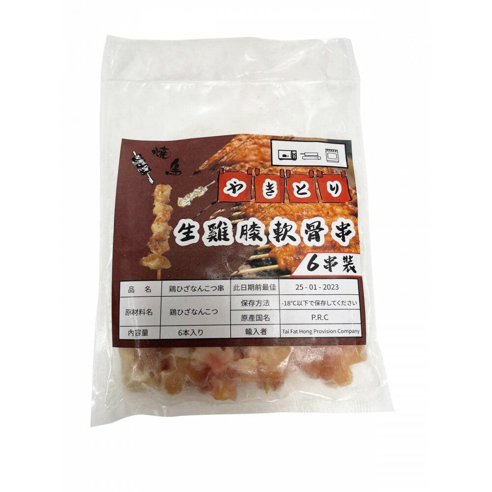 生雞膝軟骨串 - 6串 (急凍產品請單獨落單 .滿$359以上免運費至順豐站)