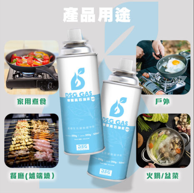 DSG GAS 特爾高卡式石油氣 (3支/排) (3×250克)