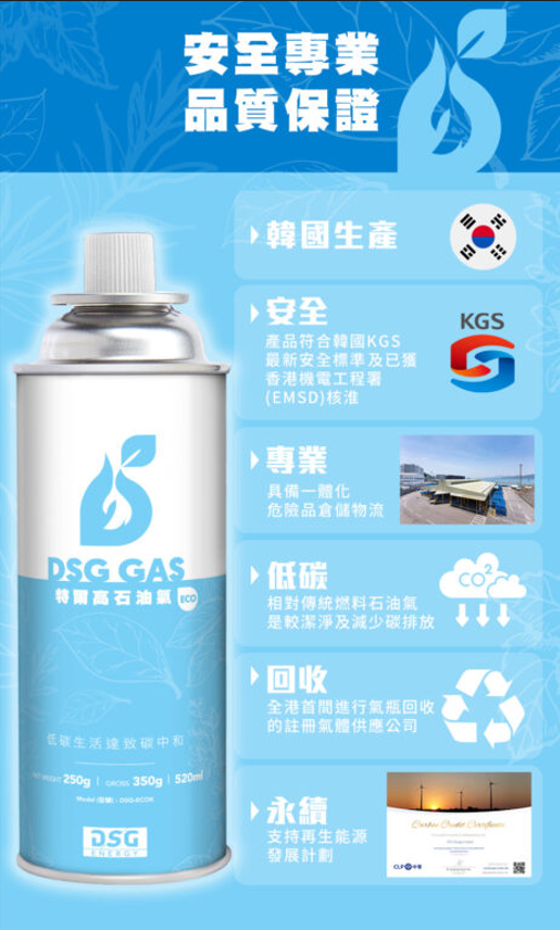 DSG GAS 特爾高卡式石油氣 (3支/排) (3×250克)