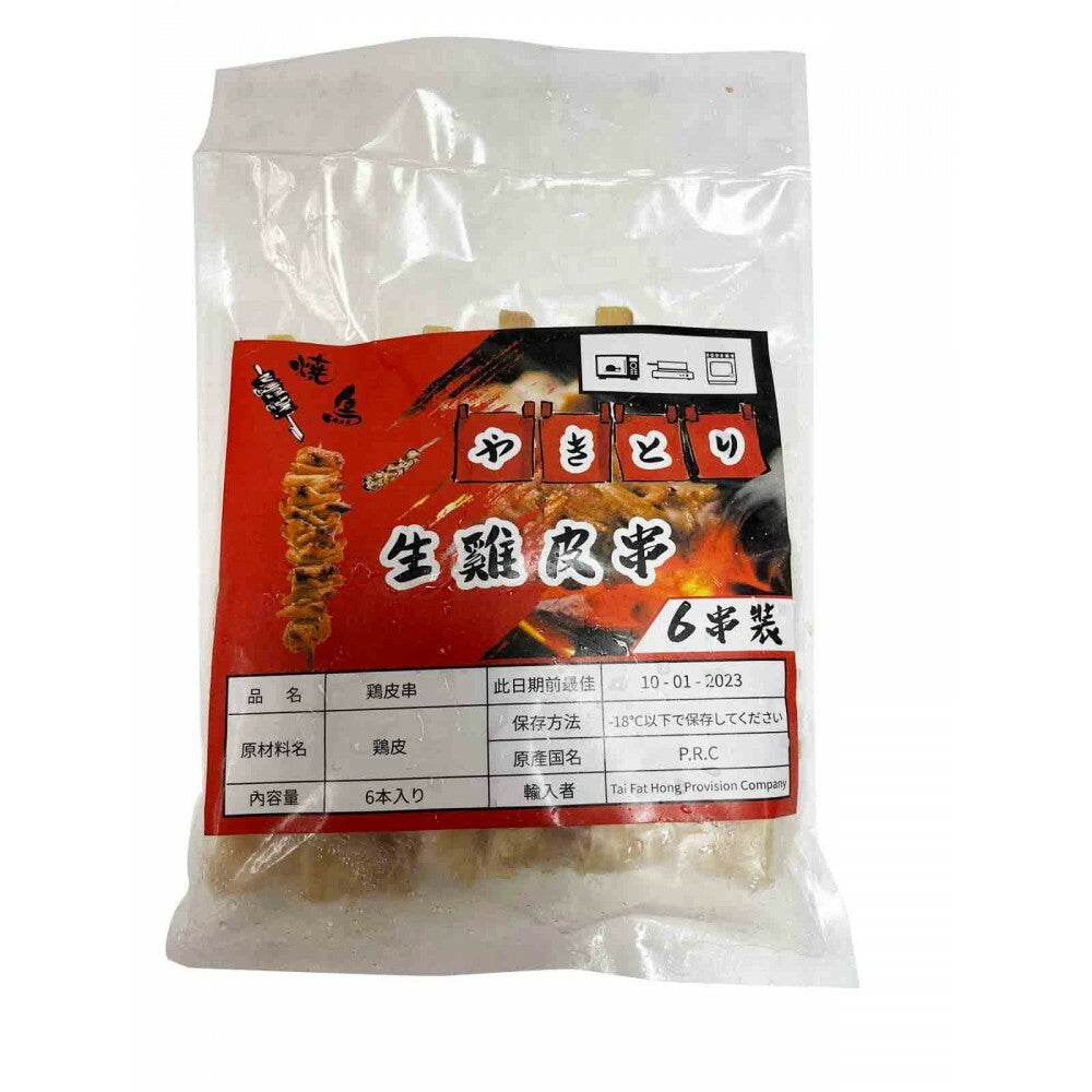 生雞皮串 - 6串 (急凍產品請單獨落單 .滿$359以上免運費至順豐站)