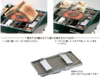 Uniflame Stove Toaster 長形多士架 #660072