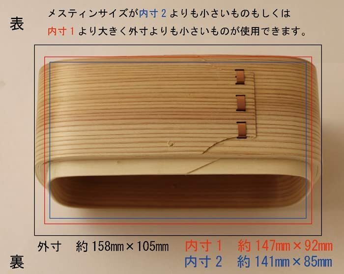 Messtin長方蒸籠