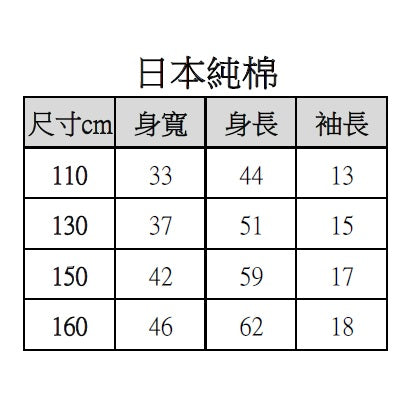Yama Tee Kid’s Mountain