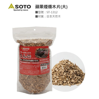 Soto Wood Chips 煙燻木片