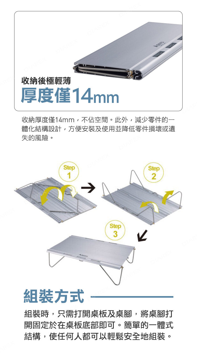 SOTO ST-632 Field Kite 超輕量鋁合金折疊小桌