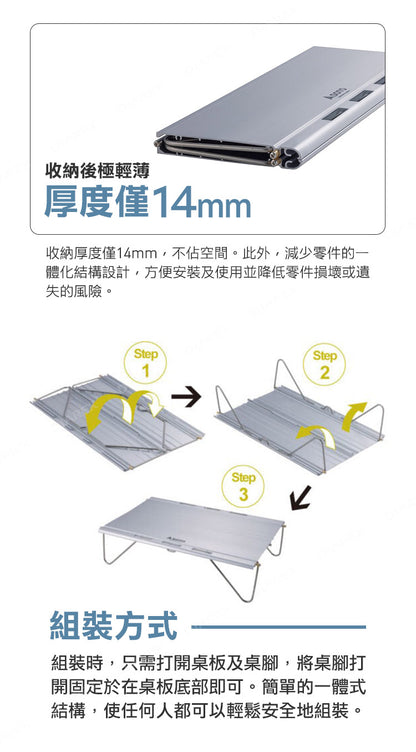 SOTO ST-632 Field Kite 超輕量鋁合金折疊小桌