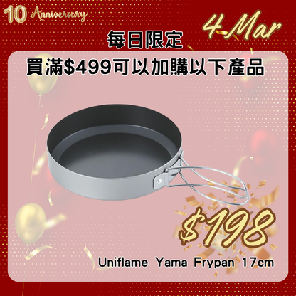 Uniflame Yama Frypan 17cm