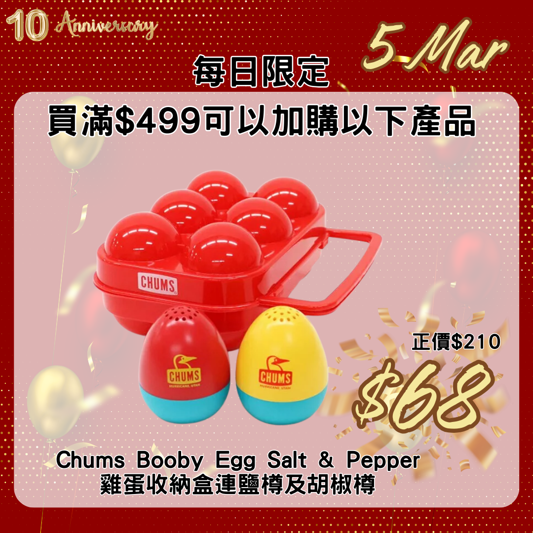 Chums Booby Egg Salt & Pepper 雞蛋收納盒連鹽樽及胡椒樽