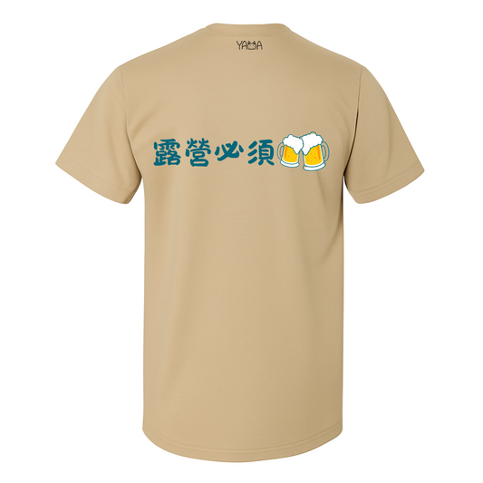 Yama Tee 露營必備酒