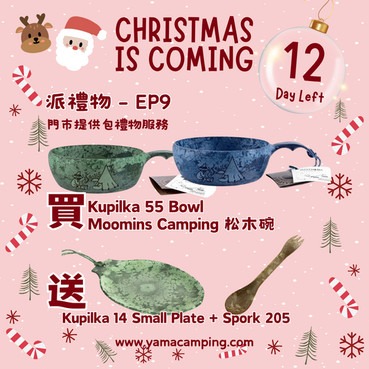 EP.9買Kupilka 55 Bowl Moomins Camping 送 Small Plate + Spork 205