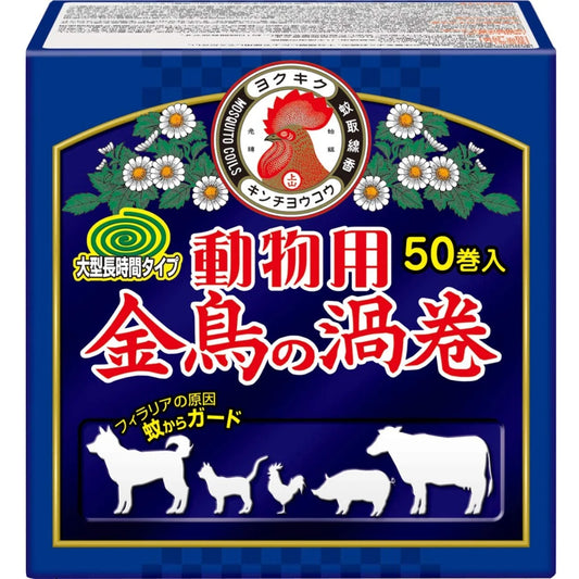 <預訂>日本金鳥の渦卷蚊香-動物用(50圈)