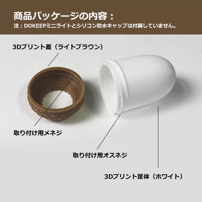 Dokeep 松果燈罩(燈需要另外購買)