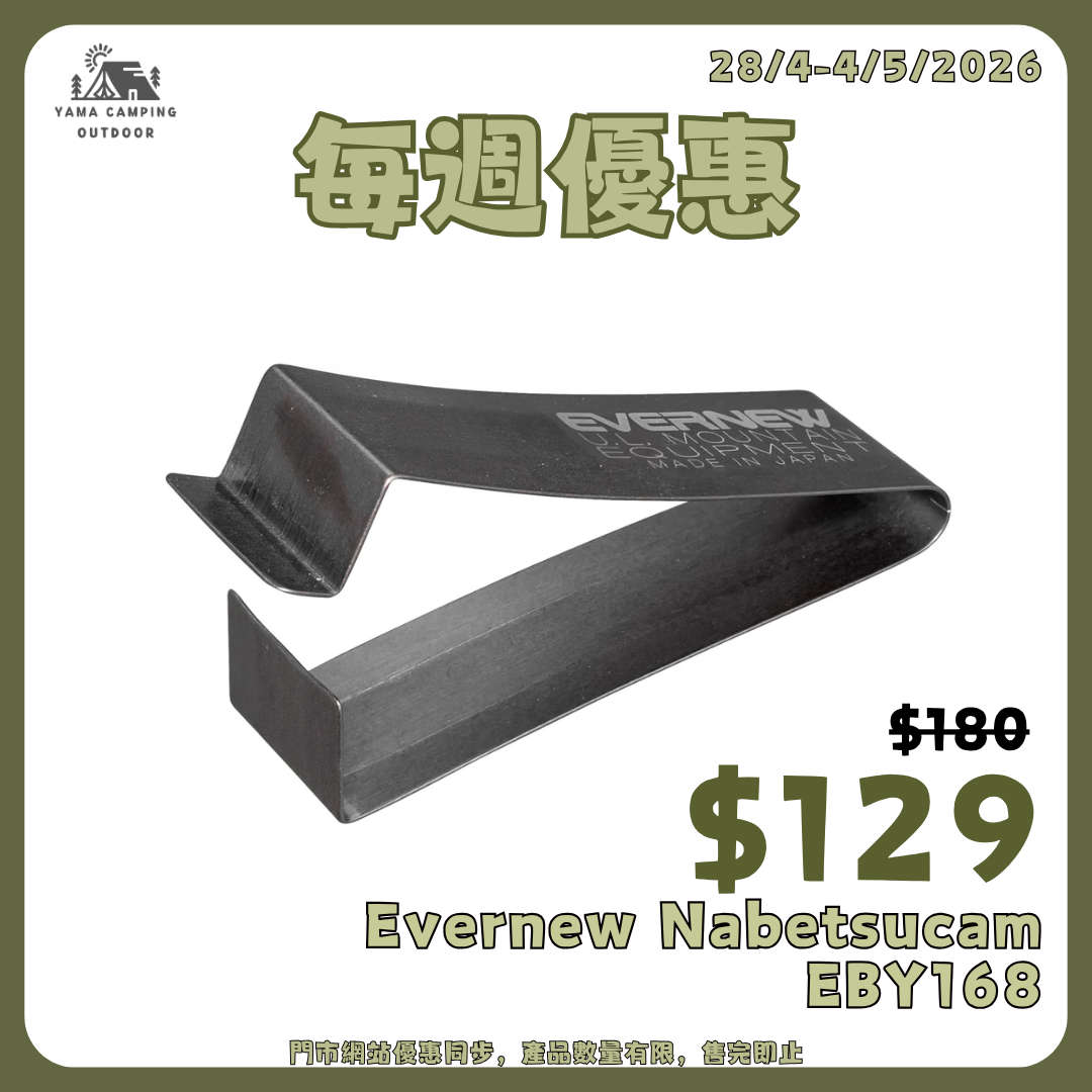 Evernew Nabetsucam EBY168