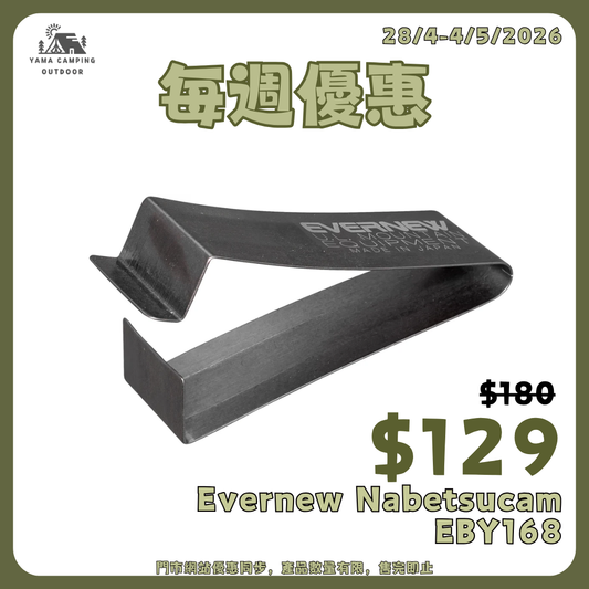 Evernew Nabetsucam EBY168