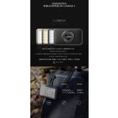 Lumena A2 Metal 防水戶外照明燈