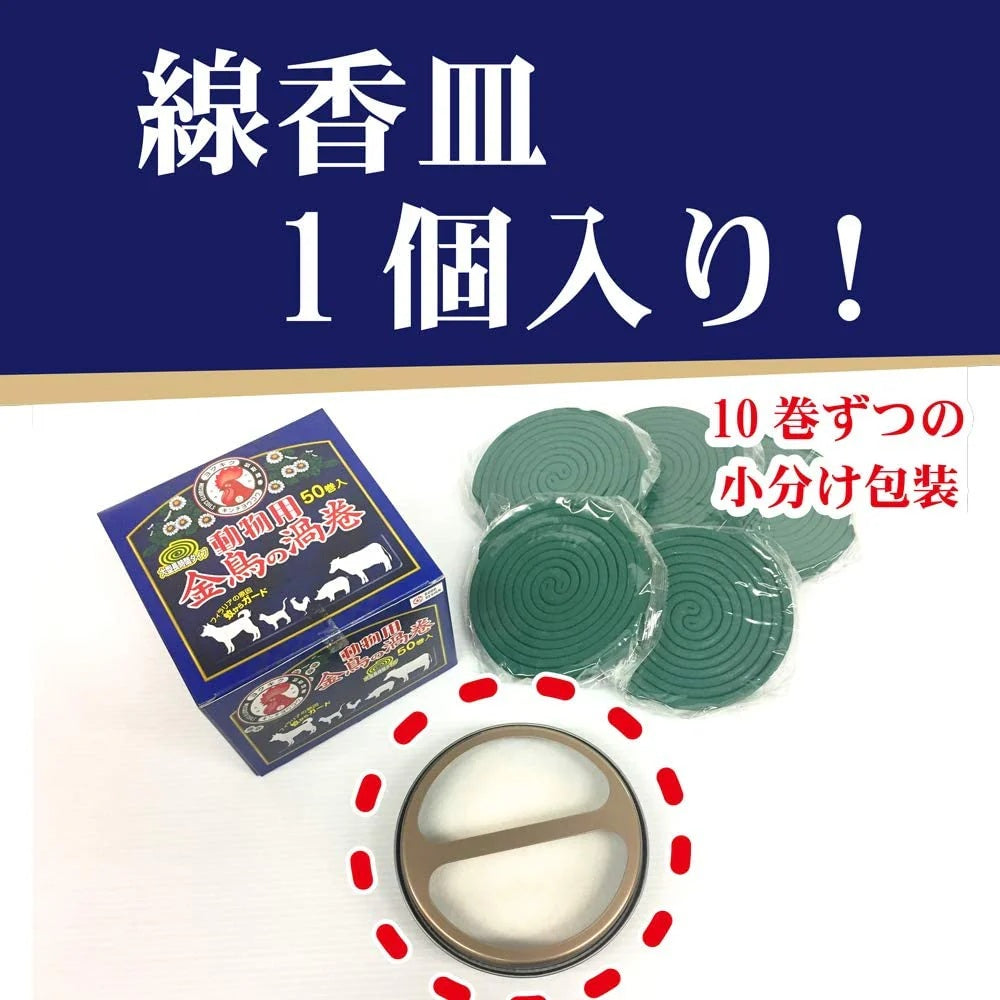 <預訂>日本金鳥の渦卷蚊香-動物用(50圈)