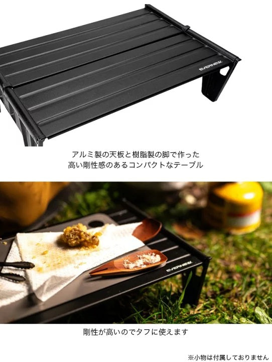 EVERNEW B.C. Alu. Table 超輕量摺疊桌 EBY731