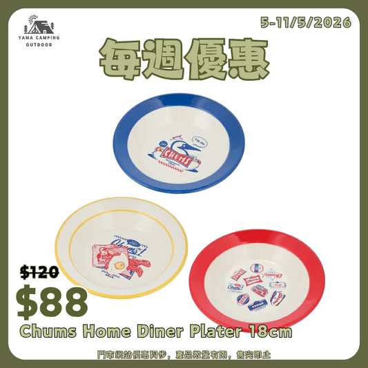 Chums Home Diner Plater 18cm