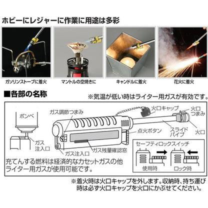 Soto Pocket Torch Extended With Cap Black ST-480CB KEXP 黑色伸縮火槍