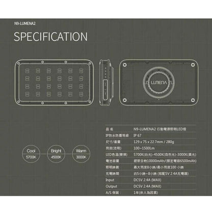 Lumena A2 Metal 防水戶外照明燈