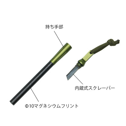 Belmont ENBU Fire Starter 打火器