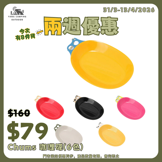 Chums Camper Curry Plate