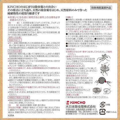 日本金鳥の渦卷蚊香 紙盒裝 (10卷)-全天然蚊香