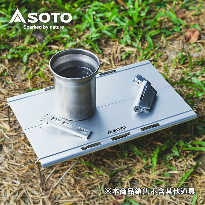 SOTO ST-632 Field Kite 超輕量鋁合金折疊小桌