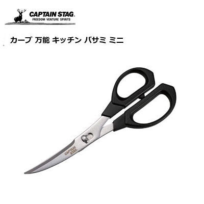 Captain Stag Cooking Scissors 不鏽鋼料理剪刀 UH-4710