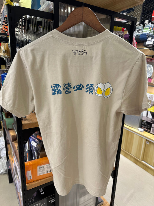Yama Tee 露營必備酒