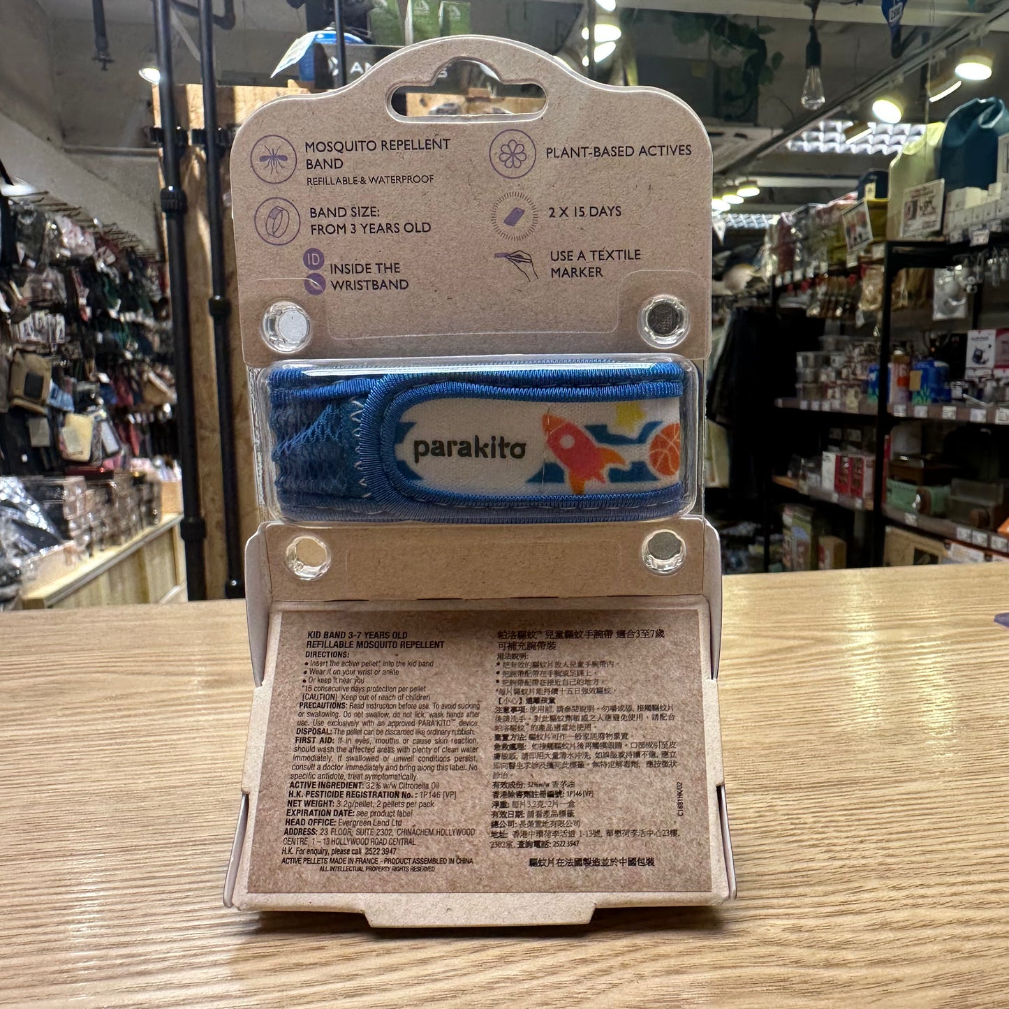 Parakito Mosquito Repellent Band Kids 小童驅蚊手帶