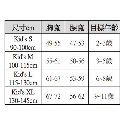 Chums Kids Airtrail Chums Long T-Shirt CH21-1423 童裝
