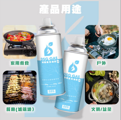 DSG GAS 特爾高卡式石油氣 (3支/排) (3×250克) (只限門市自取*)