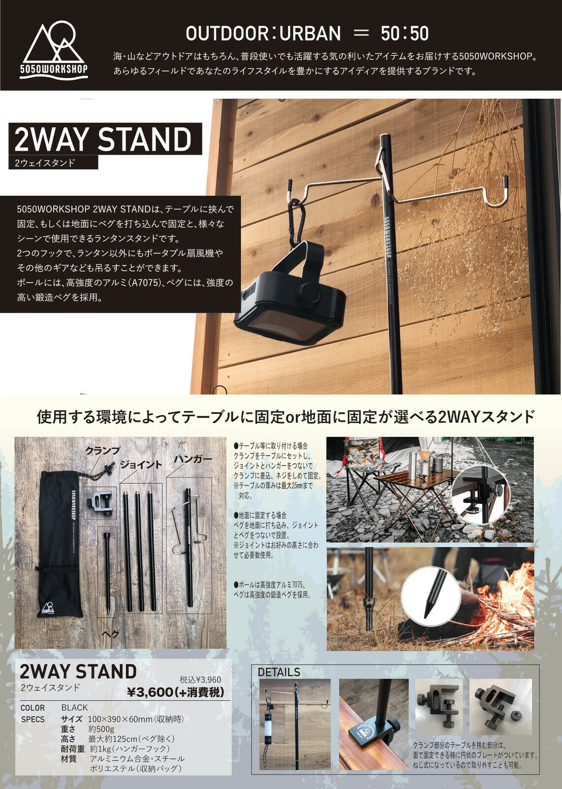 5050 Workshop 2 Way Stand 2用燈架