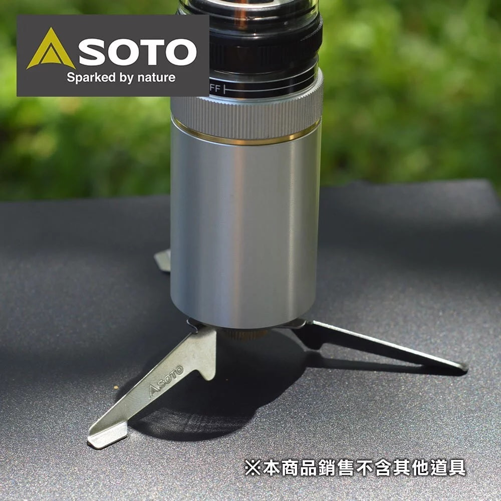 SOTO Hinoto Stabilizer 露營燈專用固定底座SOD-2602