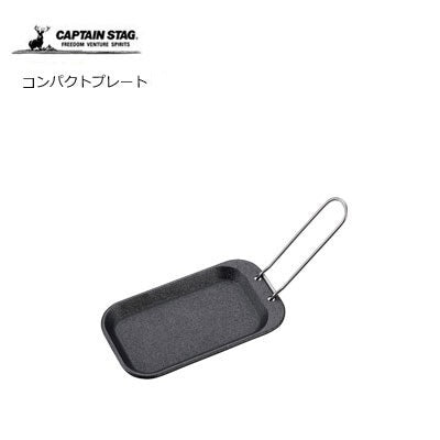 Captain Stag Cast Iron Compact Grill Plate UM-2402/UM-2403 鑄鐵煎鍋