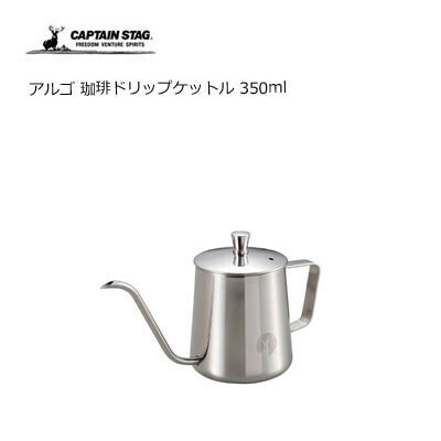 Captain Stag Drip Coffee Kettle 咖啡水煲 350ml UW-3544/UW-3545