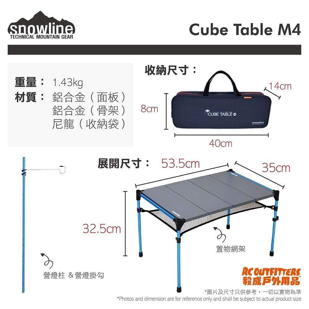 Snowline Cube M4 戶外鋁製摺枱M4