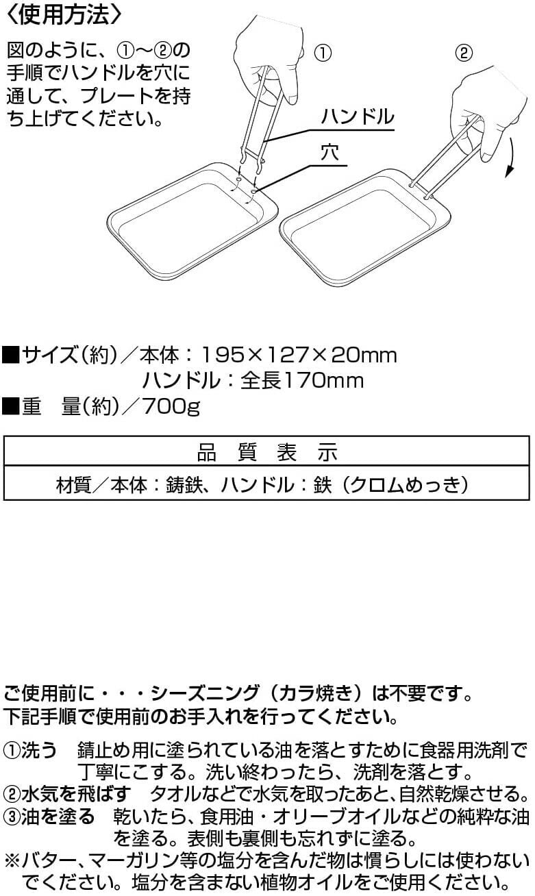 Captain Stag Cast Iron Compact Grill Plate UM-2402/UM-2403 鑄鐵煎鍋