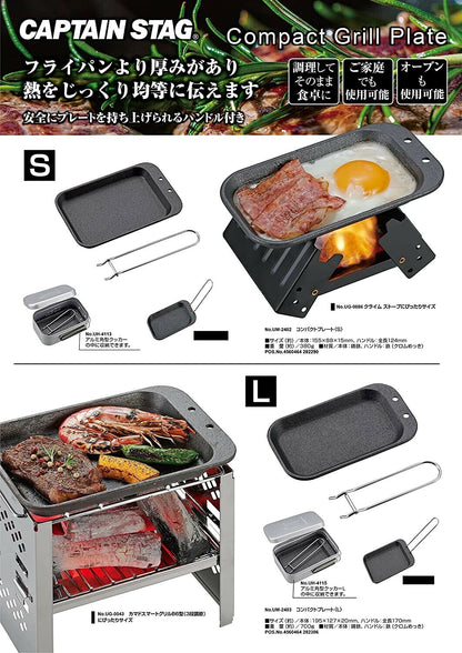 Captain Stag Cast Iron Compact Grill Plate UM-2402/UM-2403 鑄鐵煎鍋