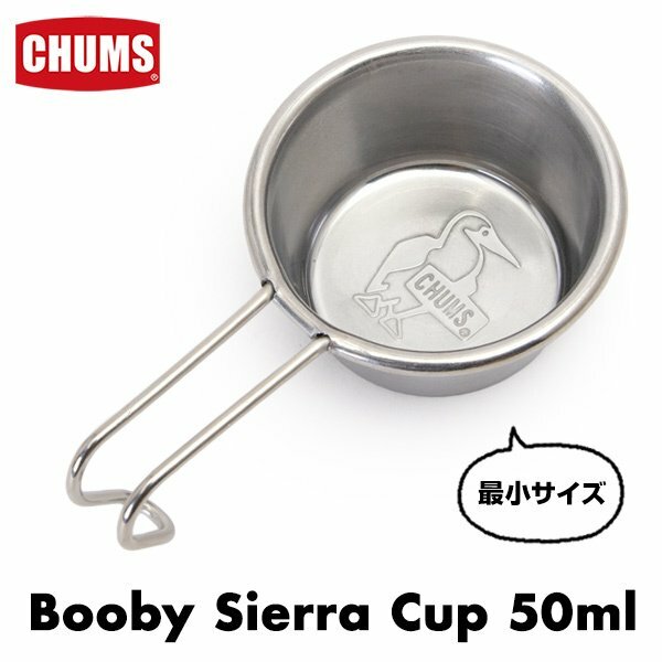 Chums Booby Sierra Cup 50ml CH62-1813