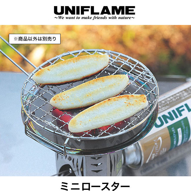 Uniflame Mini Roater 圓形多士架 #665817